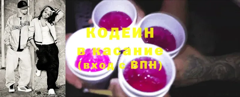 Codein Purple Drank  где найти   Собинка 