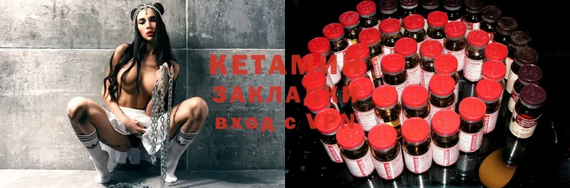 КЕТАМИН ketamine  Собинка 